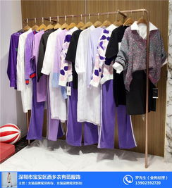 尾单品牌女装货源 衣有范货源充足，助力服装批发